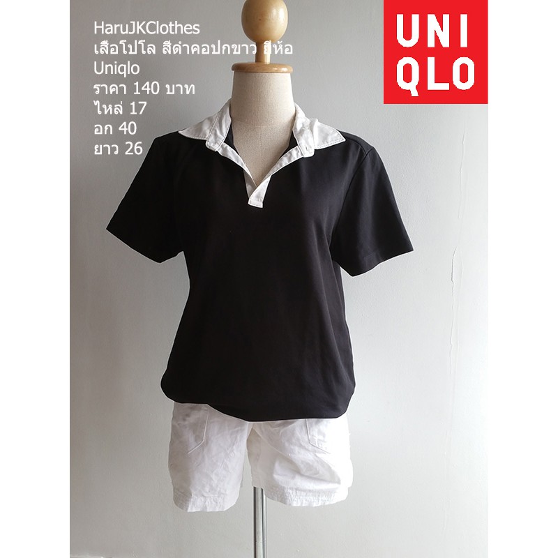 เสื้อโปโล สีดำคอปกขาว เสื้อมือสอง ญี่ปุ่น เกาหลี Uniqlo