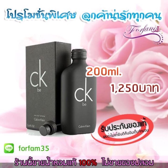 CK ONE &amp; CK BE 200 ml.