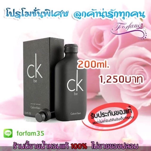 CK ONE & CK BE 200 ml.