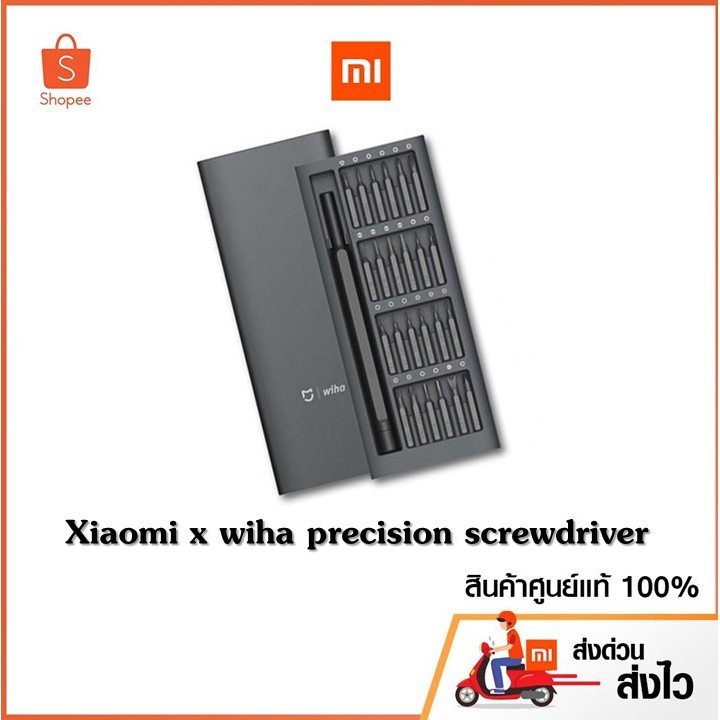 Xiaomi Mijia Wiha Screwdriver 24 in 1 Set ชุดไขควง กล่องเก็บที่มีแม่เหล็กดูด วัสดุหัวสกรูที่เป็นโลหะS2ที่มีคุณภาพสูง