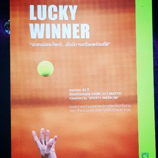 หนังสือ Lucky winner