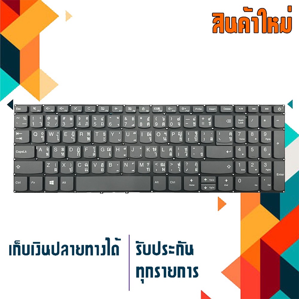 คีย์บอร์ด เลอโนโว - Lenovo keyboard (ไทย-อังกฤษ) IdeaPad 320-15 320S-15 320-15IAP 320S-15IAP 320-15ABR 320-15AST