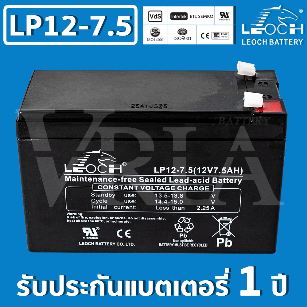 LEOCH LP12-7.5 ( 12V 7.5AH ) VRLA Battery  แบตแห้ง สำรองไฟ ไฟฉุกเฉิน รถไฟฟ้า ระบบลิฟท์  UPS โซลาเซลล์ สกู๊ตเตอร์ไฟฟ้า