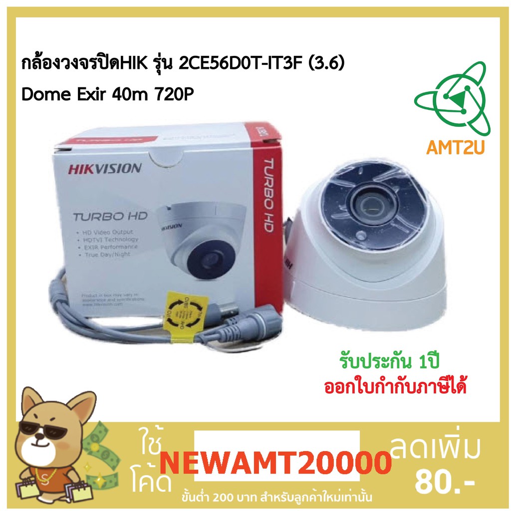 กล้องวงจรปิดHIK รุ่น 2CE56D0T-IT3F (3.6) Dome Exir 40m 720P