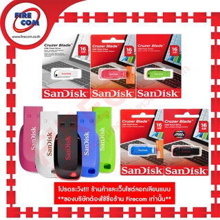 แฟลชไดร์ฟ FD Sandisk Cruzer Blade 16Gb White,Electric Pink,Green,Blue(SDCZ50C-016G-B35xx) สามารถออกใบกำกับภาษีได้