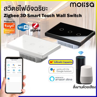 ⚡️ลดราคา299⚡️Tuya zigbee 3D Smart Touch Wall Switch สวิตช์ไฟอัจฉริยะ  [ไม่ใช้สาย N และ ไม่ต่อ Capacitor]