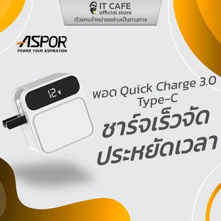 พอด Quick Charge 3.0 Type-C สะดวก ทนทาน ASPOR A835CC ชาร์จเร็วจัด ประหยัดเวลา