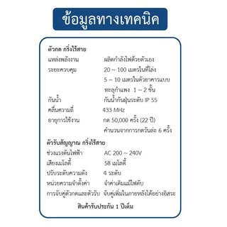 กริ่งไร้สาย ไม่ใช้ถ่าน ทนแดดกันน้ำ โมเดล 1 - ออดบ้าน กริ่งประตูไร้สาย ออดไร้สาย : เพรซออน PrezON