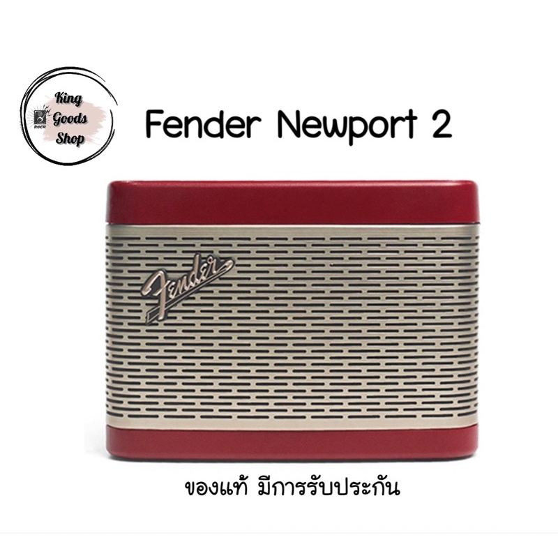 🔥ลดล้างสต๊อก FenderNewport2​ 🔥เสียงดุดัน​ฟังเพราะ​ทุกย่านเสียง​คุณภาพ​คมชัด​ พกพา​สะดวก​30w.ประกัน​ศูนย์​ไทย​