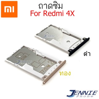 ถาดซิม REDMi 4X  ถาดซิมนอก REDMI 4X ถาดใสซิม Sim redmi 4X