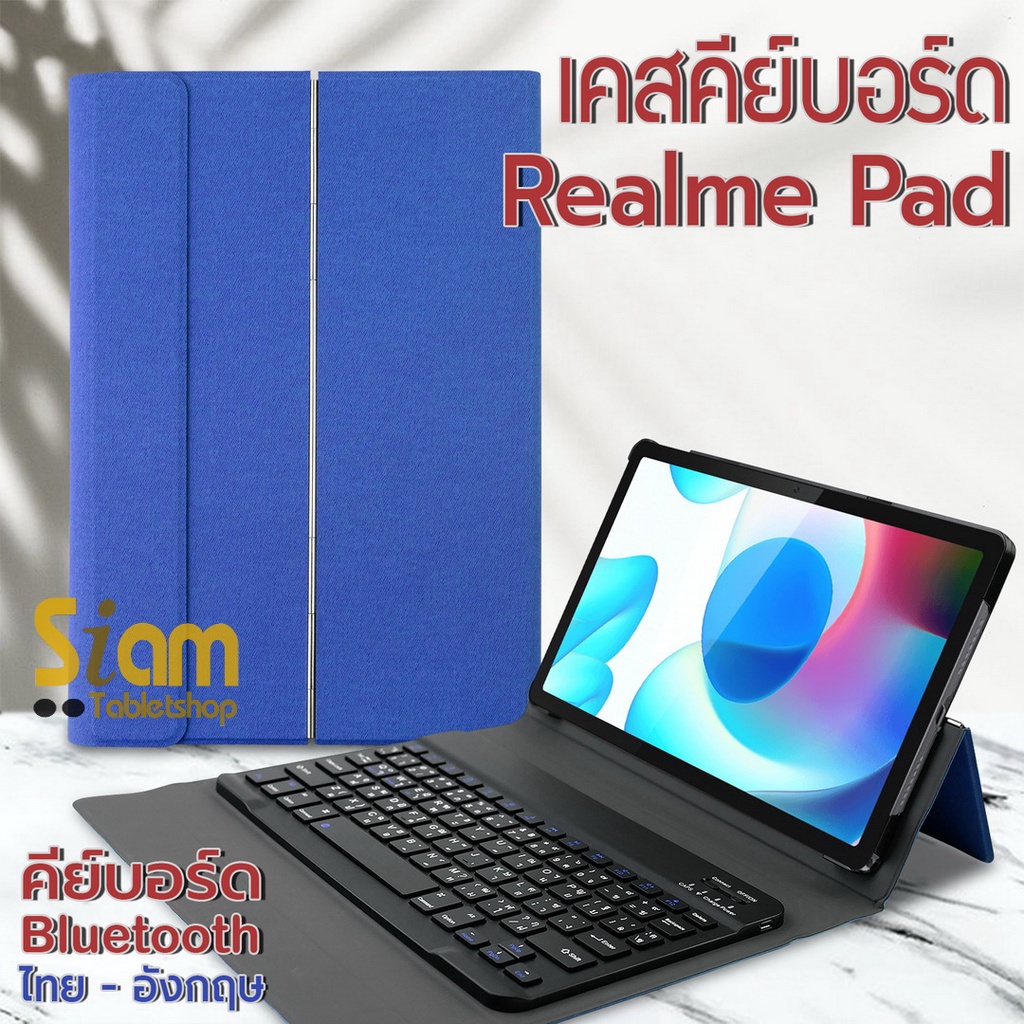 [แป้นพิมพ์ไทย] เคสคีย์บอร์ด ( keyboard ) เคส Realme Pad 10.4 **พร้อมส่ง