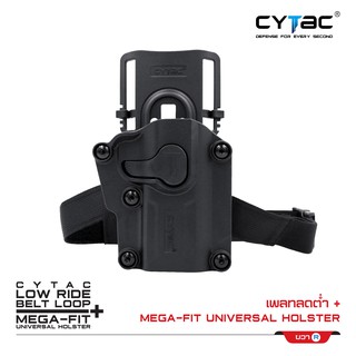 ซองพกนอก Mega Fit + เพลทลดต่ำ Cytac สามารถใช้งานได้หลากหลายรุ่น