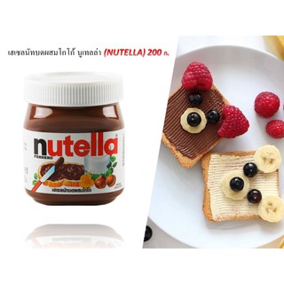 ++Big sale++เฮเซลนัทบดผสมโกโก้ นูเทลล่า (NUTELLA) (200 ก.)แท้💯%