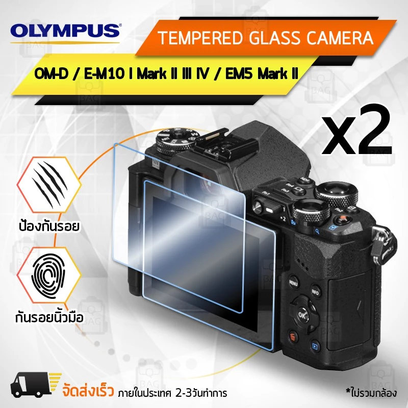 กระจกกันรอยกล้อง Olympus OM-D E-M10 Mark I II III IV / EM5 Mark II