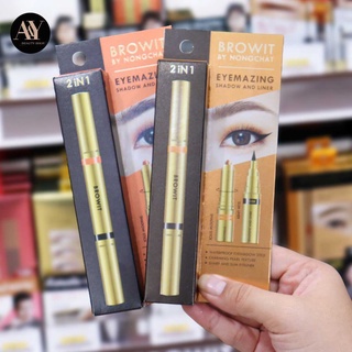 อายแชโดว์แท่ง Browit Eyemazing Shadow and Liner