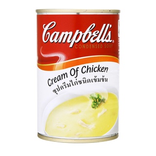 🚚พร้อมส่ง!✅ CAMPBELLS แคมเบล ซุปไก่ครีม 305 กรัม 🚚พร้อมส่ง!! 💨