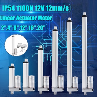 ตัวกระตุ้นมอเตอร์ไฟฟ้า 30W 12V 1100N 12 มม./s IP54 DC 2 4 8 12 16 20 นิ้ว