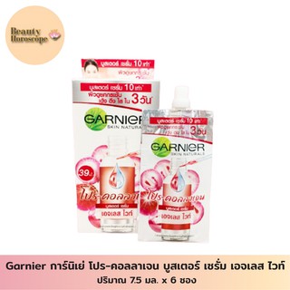 Garnier การ์นิเย่ โปร-คอลลาเจน บูสเตอร์ เซรั่ม เอจเลส ไวท์ 7.5 มล. (1กล่องมี6ซอง)