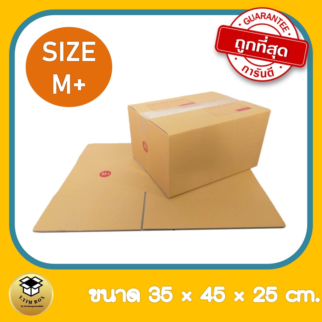 กล่องพัสดุ ลายแดง M+ จำนวน 10 ใบ