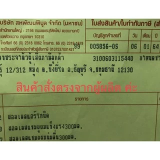 แชมพู ฟอลเลส BSC Falless แชมพู ครีมนวด แฮร์โทนิค สกัดเย็นจากผิวมะกรูด