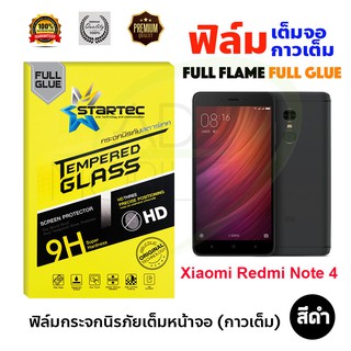 STARTEC ฟิล์มกระจกนิรภัยเต็มหน้าจอ Xiaomi Redmi Note 4 / 4X (เต็มจอกาวเต็ม สีดำ)