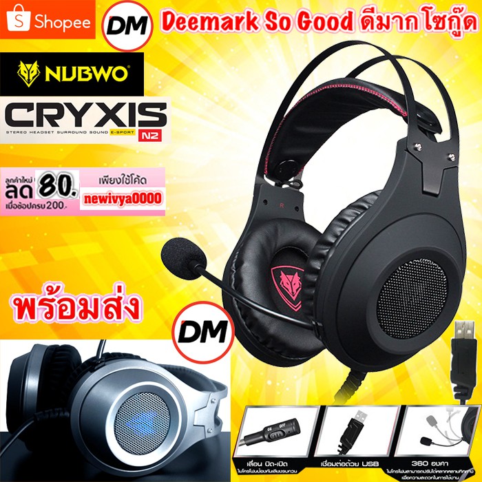🚀ส่งเร็ว🚀 NUBWO Cryxis N2 หูฟัง USB หูฟังเกมมิ่ง มีไมค์ E-SPORT EDITION SURROUND SOUND Stereo 7.1