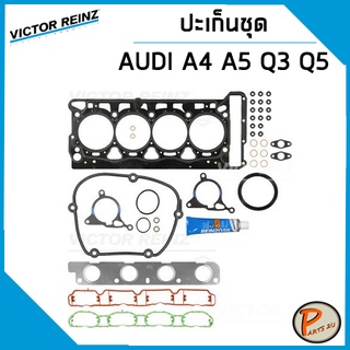 ชุดปะเก็น AUDI A4 A5 ปี 2008, Q3 Q5 เครื่อง CDNA-C 2.0TFSI  / ปะเก็นฝาสูบ ปะเก็นชุด ท่อนบน ท่อนล่าง ปะเก็นฝาไฟ ยางฝาวาว