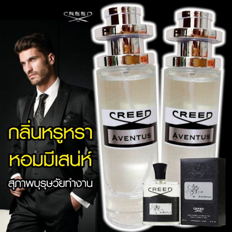 น้ำหอม CREED AVENTUS นำเข้าจากฝรั่งเศษ (กลิ่นเป๊ะติดทนนาน %)​