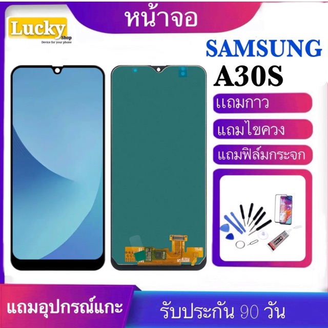 หน้าจอSamsung galaxy A30S/A307/A307F/A307FN/จอa30s(งานAAAปรับแสงได้)