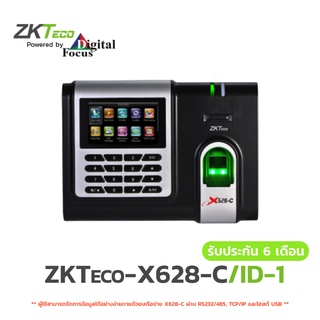 ZKTeco รุ่น X628-C/ID-1 เครื่องทาบบัตรและสแกนลายนิ้วมือ