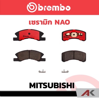 ผ้าเบรกหน้า Brembo เซรามิค MITSUBISHI Mirage ECO 1.2, Attrage รหัสสินค้า P16 011C ผ้าเบรคเบรมโบ้