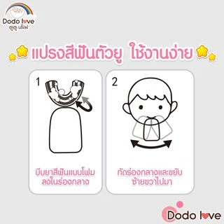 DODOLOVE แปรงสีฟันซิลิโคน รูปตัว U หมุนได้ 360 องศา แปรงสีฟันสำหรับเด็ก ทรงไดโนเสาร์