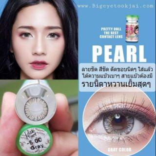 💚 Pretty Doll Pearl ( Furbish ) brown gray Contactlens  บิ๊กอาย คอนแทคเลนส์ ราคาถูก แถมตลับฟรี