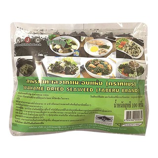 สาหร่ายวากาเมะอบแห้ง ซุปมิโสะ ยำสาหร่าย สุกี้ยากี้ ตราทาเบรุ 100 กรัม | Wakame Dried Seaweed (TABERU) 100 g.