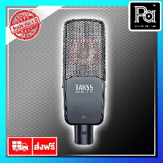 TAKSTAR TAK 55 ไมค์สตูดิโอ พร้อม Shock Mount รุ่น TAK55 TAK-55 ไมโครโฟนสตูดิโอ คอนเดนเซอร์ Studio Microphone ร้อง บันทึก