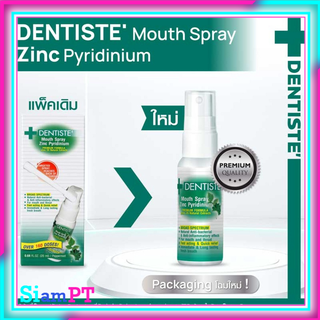 DENTISTE MOUTH SPRAY ZINC PYRIDINIUM สเปรย์บรรเทาอาการเจ็บคอ ทำลายแบคทีเรีย ลดกลิ่นปาก ลมหายใจสดชื่น เดนทิสเต้ | 20 ml