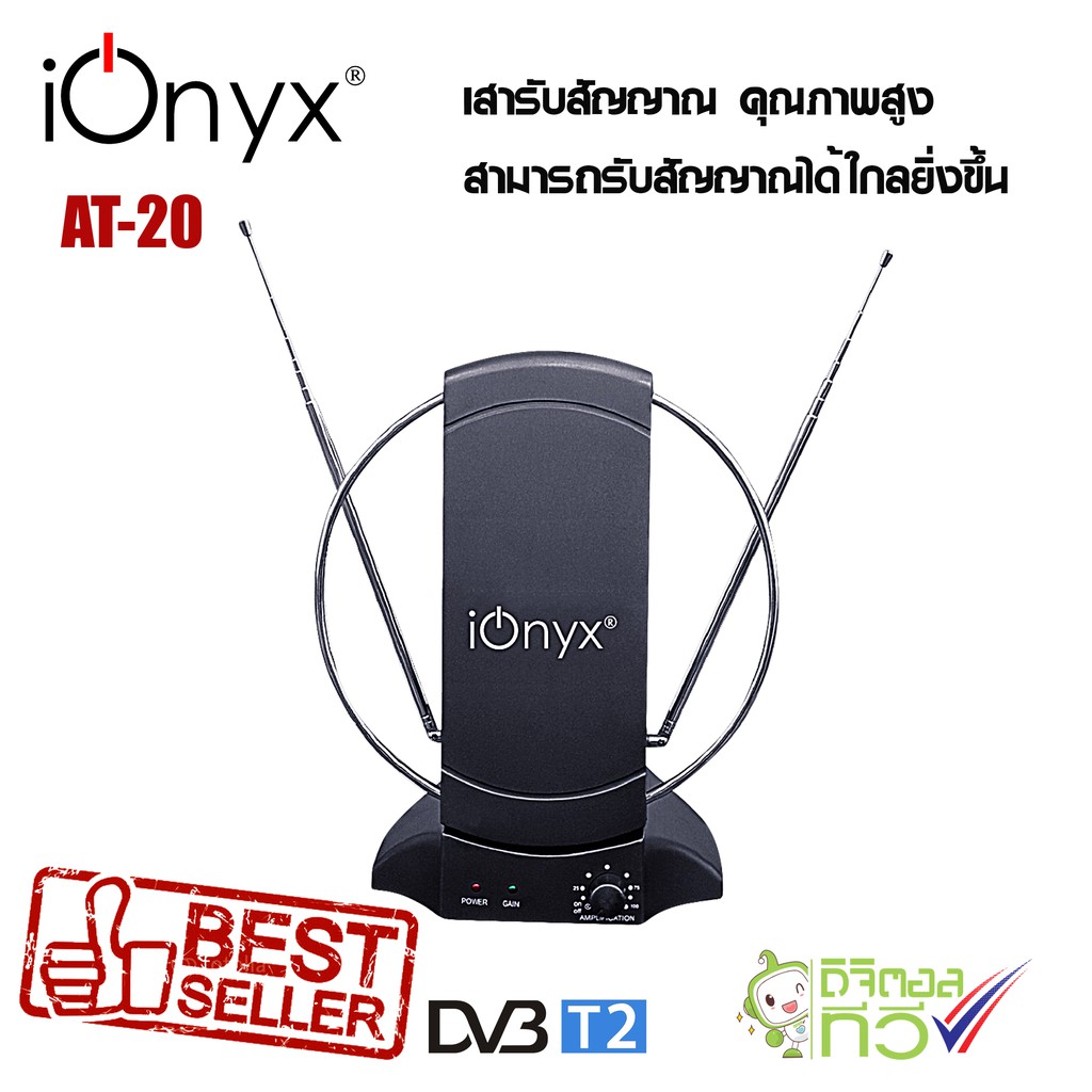 ionyx AT-20 เสาอากาศภายในสำหรับ ดิจิตอลทีวี แบบสำเร็จรูป มีไฟเลี้ยง ช่วยให้รับสัญญาณได้ดีขึ้น 93