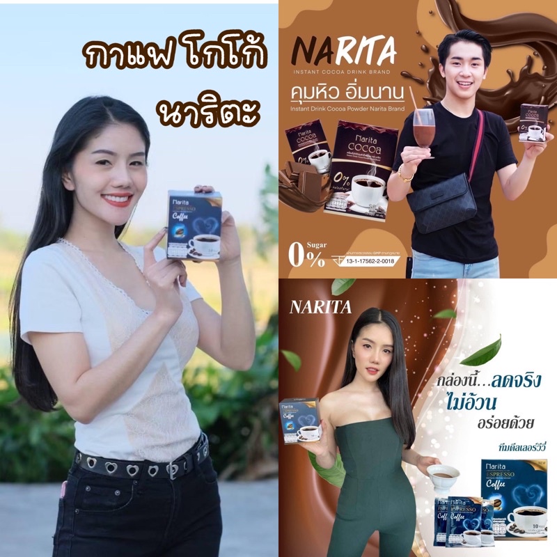 พร้อมส่ง EN🌷กาแฟนาริตะ โกโก้นาริตะ กาแฟผู้ใหญ่บ้านฟินแลนด์ Narita Coffee