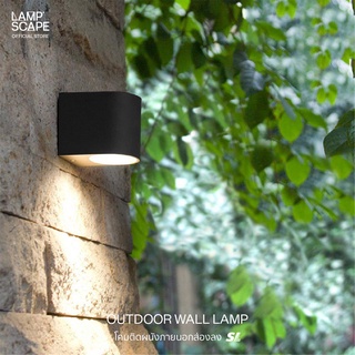 Lampscape / Outdoor Wall Lamp / โคมติดผนังภายนอก SL สีดำ ส่องทางเดียว