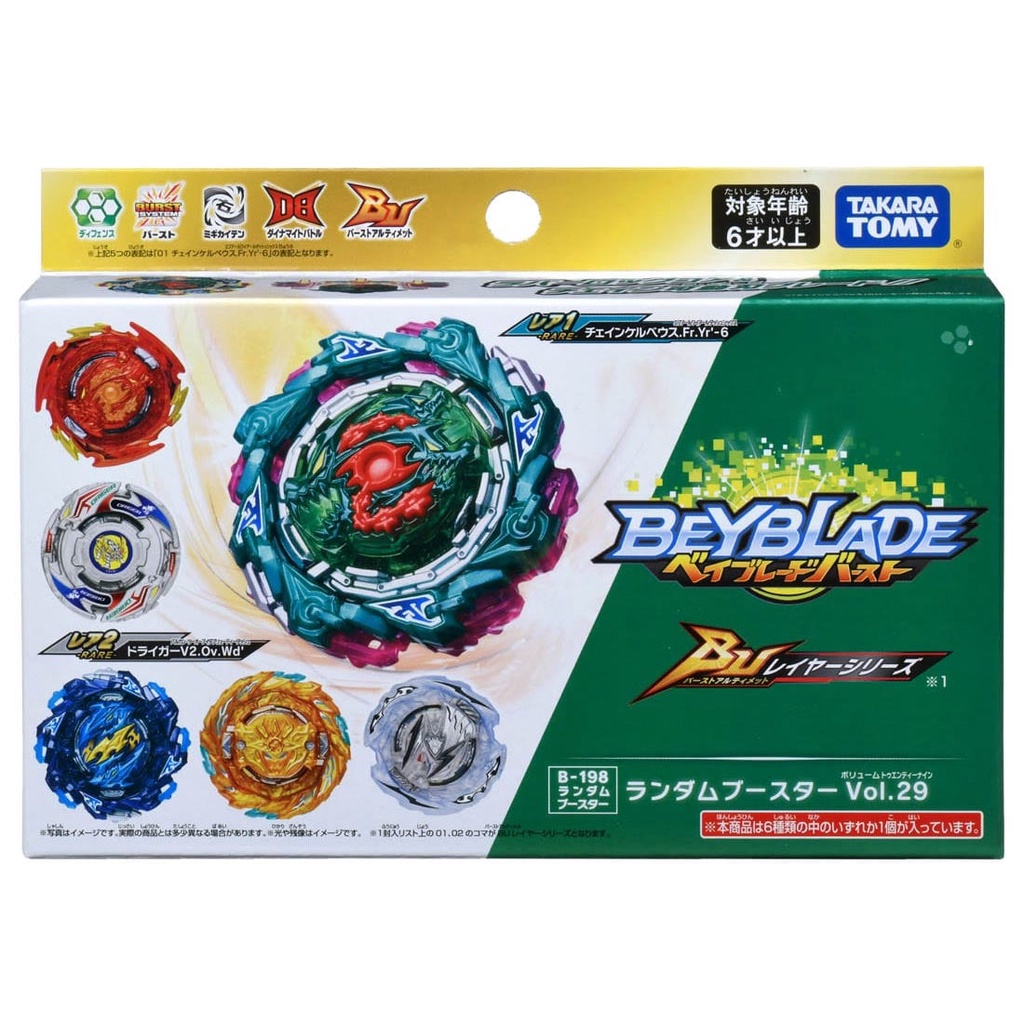 [พร้อมส่ง!!] เบย์เบลด Beyblade Burst B-198 Random Booster Vol.29 (ของ ...