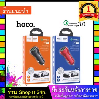 ที่ชาร์จในรถยนต์ HOCO Z37 พอร์ตคู่ รองรับ QC3.0   พร้อมส่ง 24 ชั่วโมง