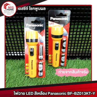 ไฟฉาย LED สีเหลือง Panasonic BF-BZ013KT-Y (1 กระบอก)