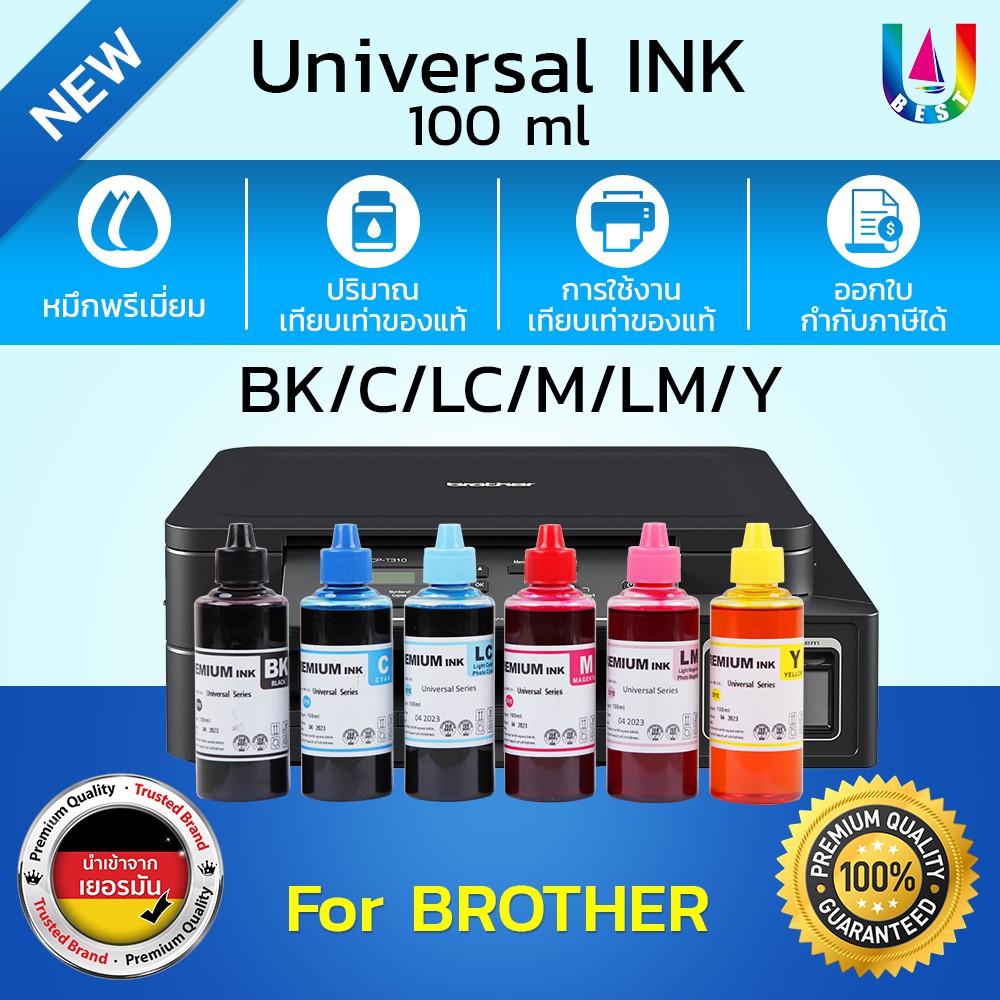 น้ำหมึกเติม INK Refill 100ml For Brother ทุกรุ่น T520w/T426w/T420w/T220/T720DW/T820DW/T920DW/T4500DW