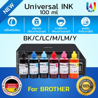 BEST4U เทียบเท่า Brotherน้ำหมึกเติม Universal BT-D60 BT5000 BT6000 T300 T310 D60 DCP-T5000W/T510W/T300/T310/T700W/T710W/