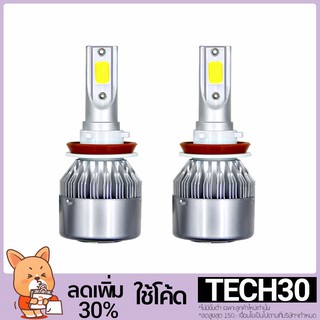 หลอดไฟตัดหมอก Tech 30 30 % Xx Top 1 Cree Led H 8 H 9 H 11 200 W 20000 Lm 6000 K Hid New