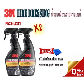 3M Tire Dressing น้ำยาเคลือบเงายางรถยนต์ ขนาด 400 ml PN39042LT x2