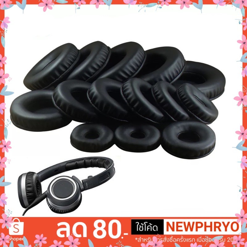 (🎉พร้อมส่ง🎉) ฟองน้ำหูฟัง โฟมรองหูฟัง ขนาด 50-110 มม. คุณภาพดี นุ่มมากกก