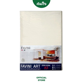 FAVINI ART กระดาษวาดเขียน ขนาด A3 200แกรม สีถนอมสายตา ผิวหยาบ (10 แผ่น)