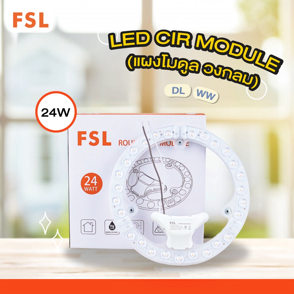 FSL แผงโมดูล วงกลม 24W ใช้แทนหลอดฟลูออเรสเซนต์ กลม ติดโคมซาลาเปา / LED CIR MODULE แสงวอร์มไวท์ 3000K