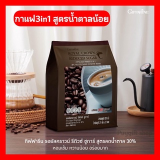 กาแฟ30ซองลดหุ่นกาแฟปรุงสำเร็จกิฟฟารีนสูตรน้ำตาลน้อย หุ่นไม่พังแคลอรี่ต่ำ หอมกรุ่นกาแฟไทยขายดี